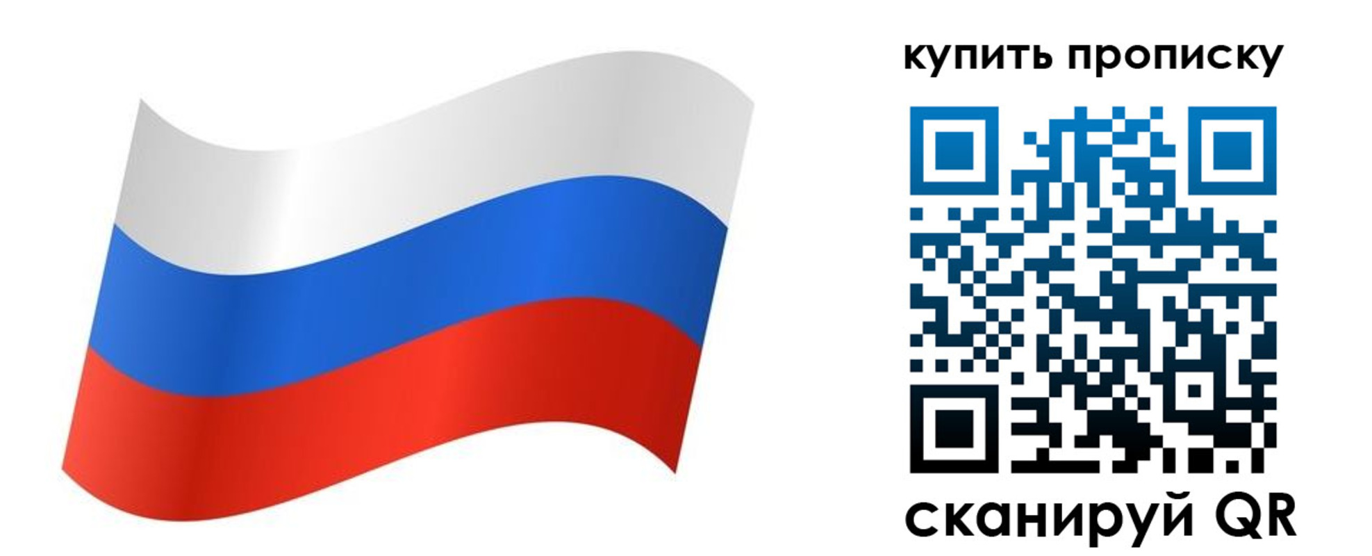временная прописка в Лысково