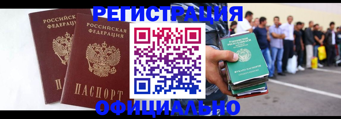 регистрация для школы в Лысково