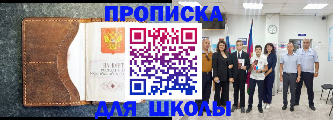 временная прописка в Лысково