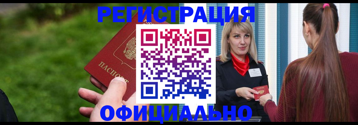 временная регистрация недорого в Лысково