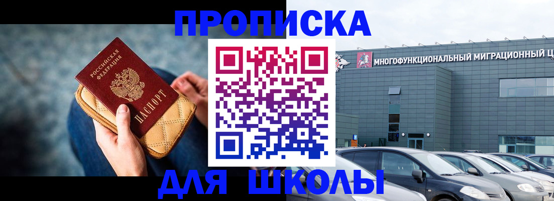 временная регистрация в Лысково