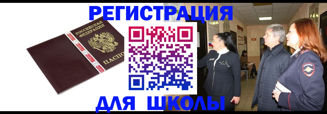 временная регистрация в квартире в Лысково