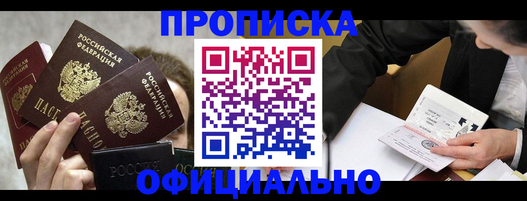 временная регистрация поиск в Лысково