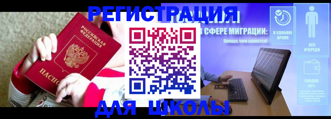 временная регистрация купить в Лысково