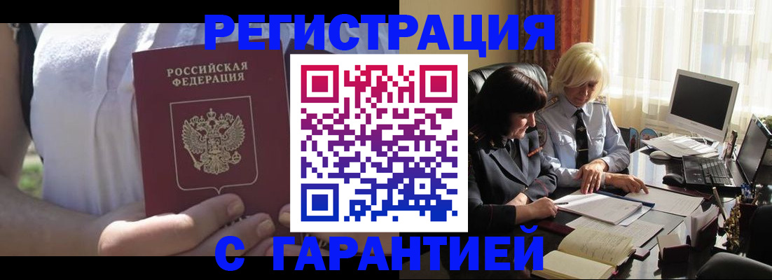 временная регистрация законно в Лысково