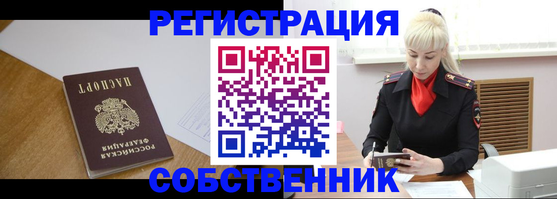 временная регистрация госуслуги в Лысково
